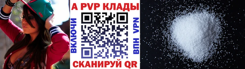 Alpha PVP кристаллы Омутнинск