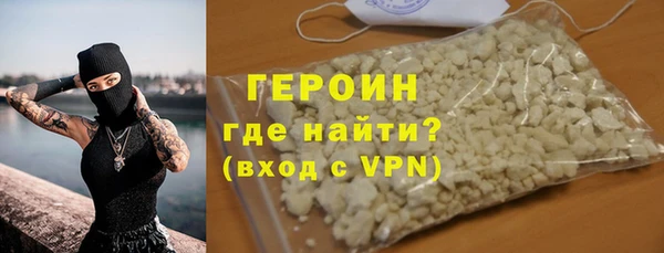 героин Горнозаводск