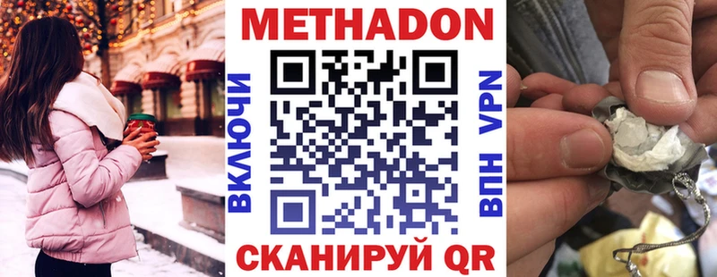 ссылка на мегу маркетплейс  Омутнинск  МЕТАДОН VHQ 